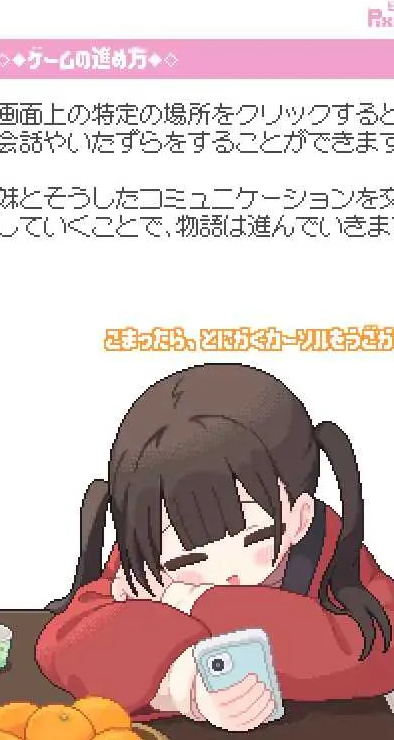 妹shortday游戏截图3 - 隐藏动作解锁